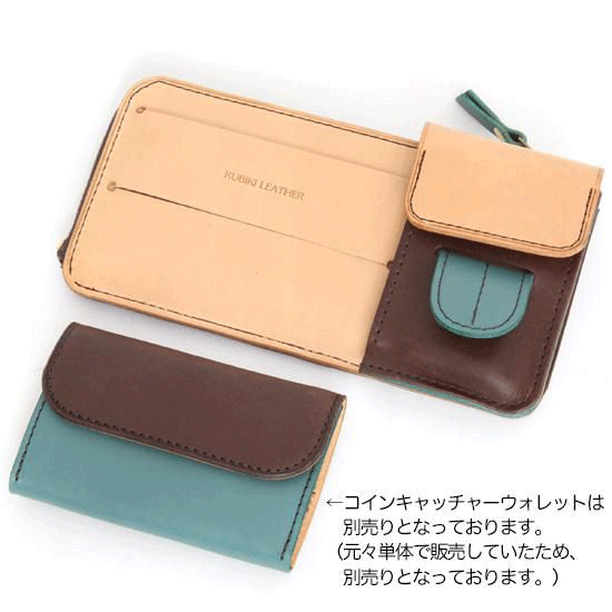 KUBIKI LEATHER クビキレザー｜GIMMICK WALLET (ブラウン)(合体
