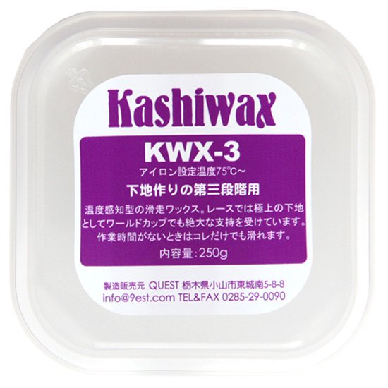 【KASHIWAX カシワックス】KWX-3 250g（ベースワックス）