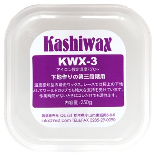 【KASHIWAX カシワックス】KWX-3 250g（ベースワックス）