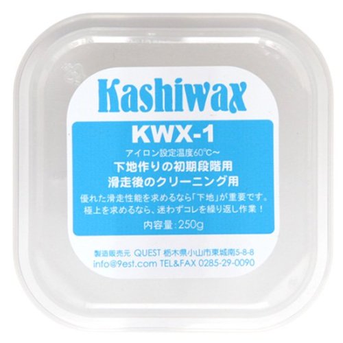【KASHIWAX カシワックス】KWX-1 250g（ベースワックス）