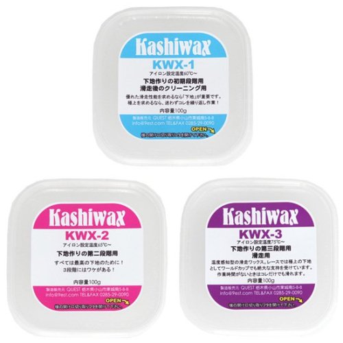 【KASHIWAX カシワックス】KWXエントリーパック 各100g（ベースワックス）