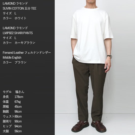 LAMOND ラモンド｜SUVIN COTTON 五分 TEE (ホワイト)(五分袖Tシャツ)