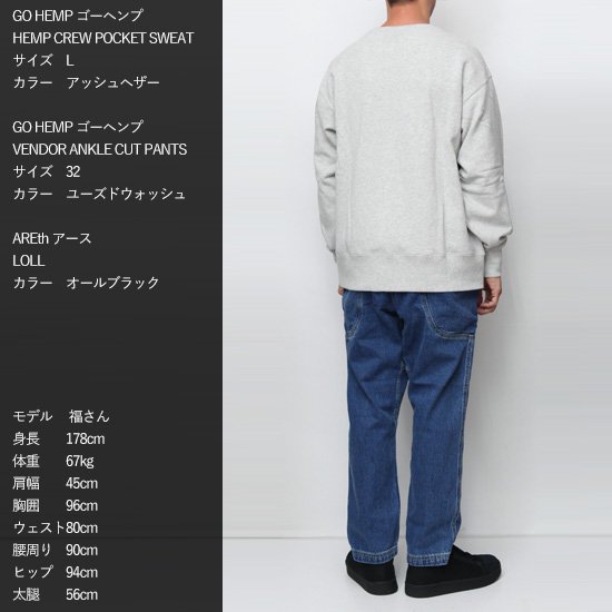 GO HEMP ゴーヘンプ｜HEMP CREW POCKET SWEAT (アッシュブルー)(セットイン クルー)