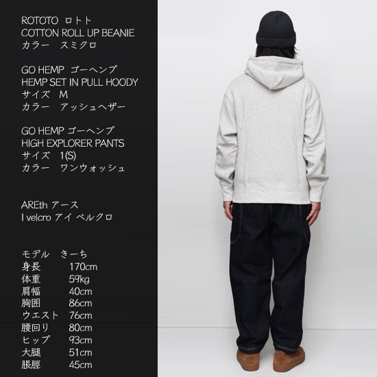 GO HEMP ゴーヘンプ｜HEMP SET IN PULL HOODY (アッシュ