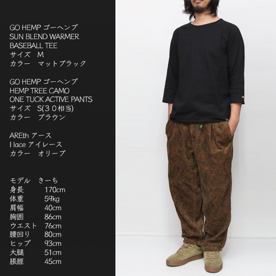 GOHEMP ゴーヘンプ｜HEMP TREE CAMO ONE TUCK ACTIVE PANTS (ブラウンカモ)(イージーパンツ)