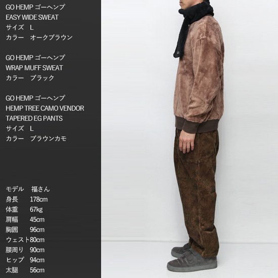 GOHEMP ゴーヘンプ｜H/C FLEECE EASY WIDE SWEAT