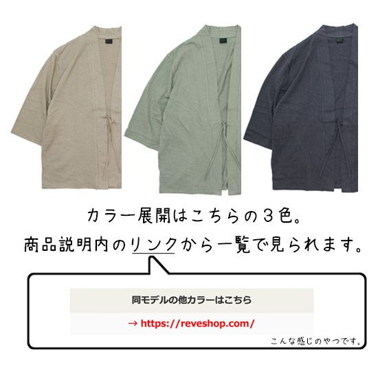 GOHEMP ゴーヘンプ｜10oz JERSEY HAORI (セージグリーン)(羽織りカーディガン)