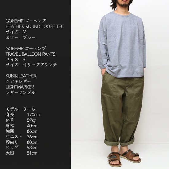 GOHEMP ゴーヘンプ｜TRAVEL BALLOON PANTS (ペールカーキ)(太めのパンツ)