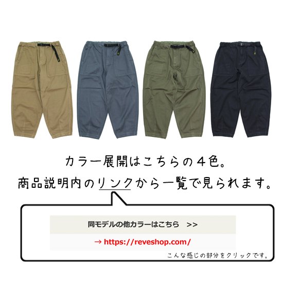 GOHEMP ゴーヘンプ｜TRAVEL BALLOON PANTS (ペールカーキ)(太めのパンツ)