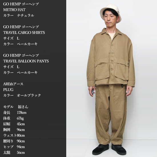 GOHEMP ゴーヘンプ｜TRAVEL BALLOON PANTS (ペールカーキ)(太めのパンツ)