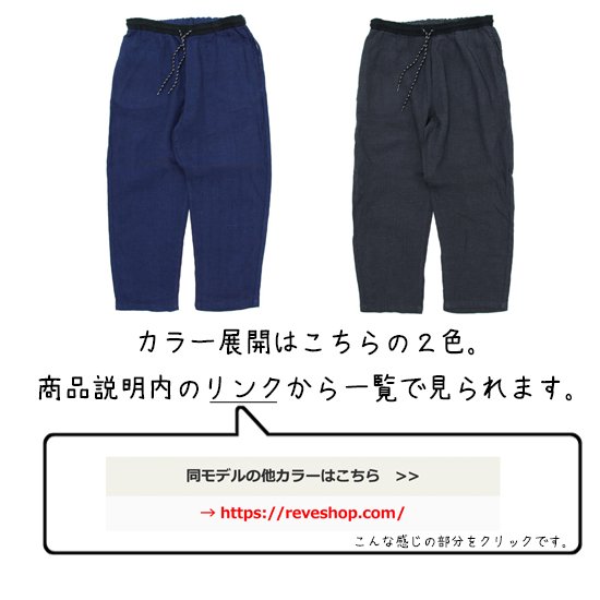 GOHEMP ゴーヘンプ｜DOBBY NEW DAY PANTS (ネイビー)(サラッとした