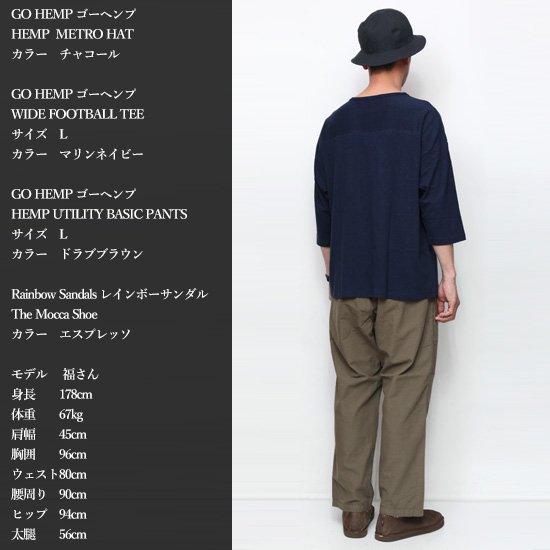 GOHEMP ゴーヘンプ｜HEMP UTILITY BASIC PANTS (ドラブブラウン)(イージーパンツ)