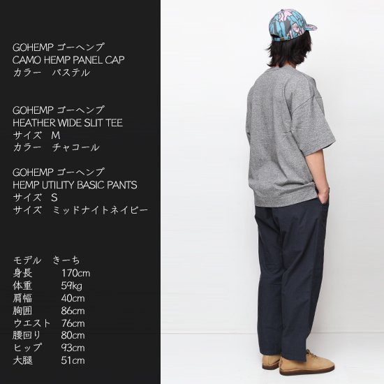 GOHEMP ゴーヘンプ｜HEMP UTILITY BASIC PANTS (ドラブブラウン)(イージーパンツ)