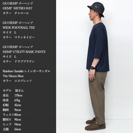 GOHEMP ゴーヘンプ｜HEMP UTILITY BASIC PANTS (ドラブブラウン)(イージーパンツ)