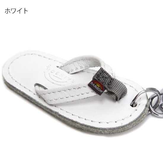 Rainbow Sandals レインボーサンダル｜Leather Keychain (キーホルダー)