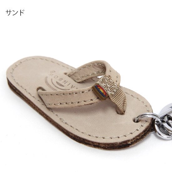 Rainbow Sandals レインボーサンダル｜Leather Keychain (キーホルダー)