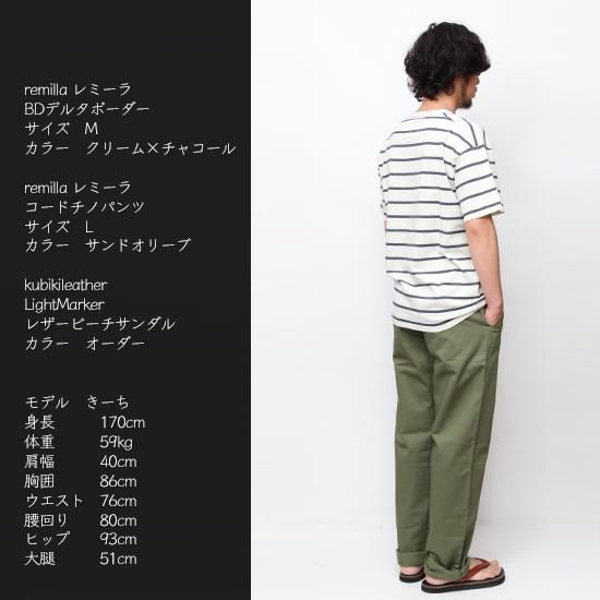 remilla レミーラ｜BDデルタボーダー (クリーム×チャコール