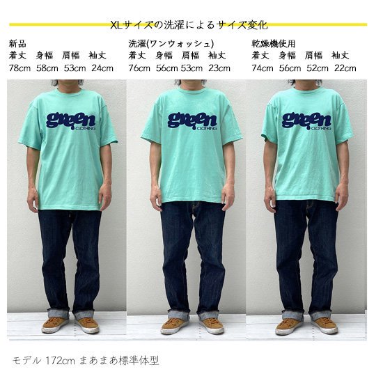 【GREEN CLOTHING グリーンクロージング】2022 #3 LAUGHING (ヤマブキ)(shakin シェイキン清水 プリントTシャツ)