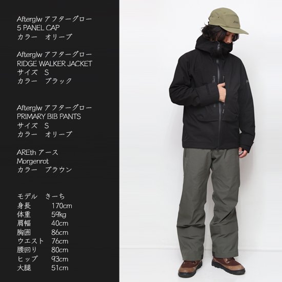 【Afterglow アフターグロー】RIDGE WALKER JAKET(バックカントリーウエア)(ジャケット)