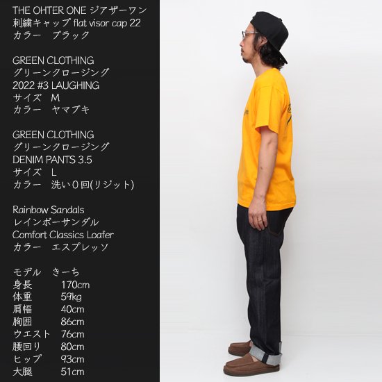 【GREEN CLOTHING グリーンクロージング】DENIM PANTS 3.5 (リジット デニム）(2022)