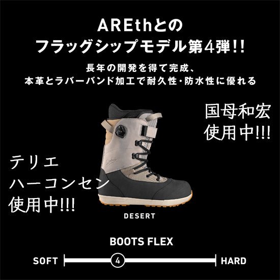DEELUXE × ARETH  RIN  S3  21-22普段の靴は26cmです