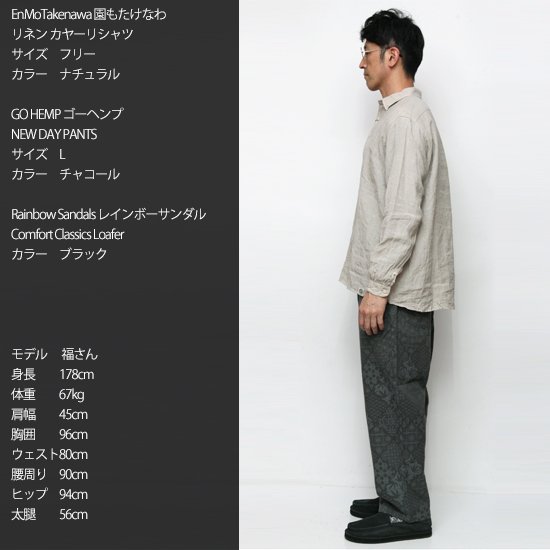 ゴーヘンプ ジャガードイージーパンツ NEW DAY PANTS L 美品-