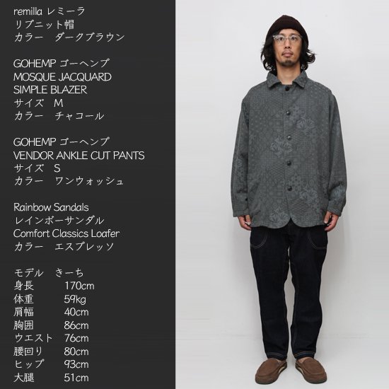 GOHEMP ゴーヘンプ｜MOSQUE JACQUARD SIMPLE BLAZER (チャコール)(羽織り物)