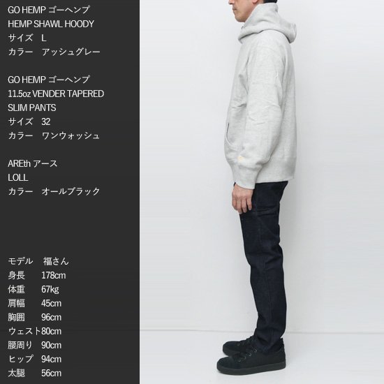 GOHEMP ゴーヘンプ｜HEMP SHAWL HOODY (メープルブラウン)(パーカー)