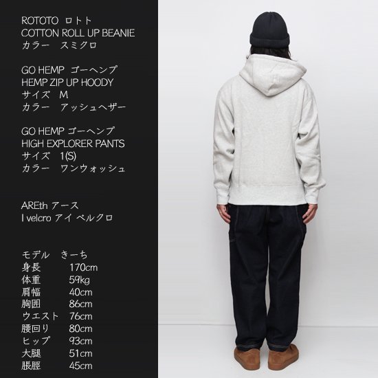 GOHEMP ゴーヘンプ｜HEMP ZIP UP HOODY (シダーグリーン)(セットイン ジップパーカー)