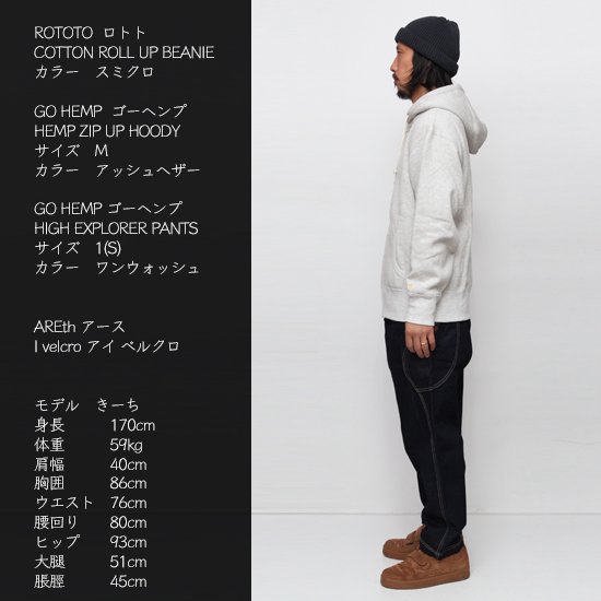 GOHEMP ゴーヘンプ｜HEMP ZIP UP HOODY (ナチュラル)(セットイン ジップパーカー)