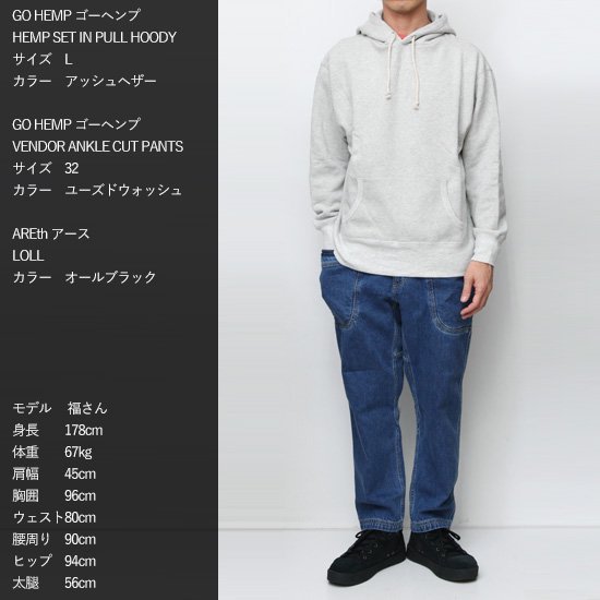 GO HEMP ゴーヘンプ｜HEMP SET IN PULL HOODY (シダーグリーン)(セットイン プルパーカー)