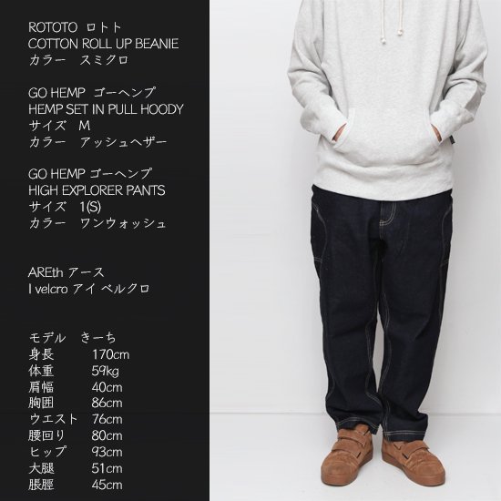 GO HEMP ゴーヘンプ｜HEMP SET IN PULL HOODY (メープルブラウン)(セットイン プルパーカー)