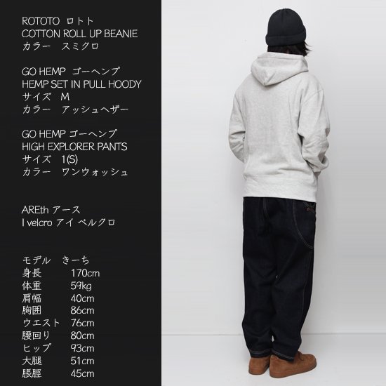 GO HEMP ゴーヘンプ｜HEMP SET IN PULL HOODY (ナチュラル)(セットイン