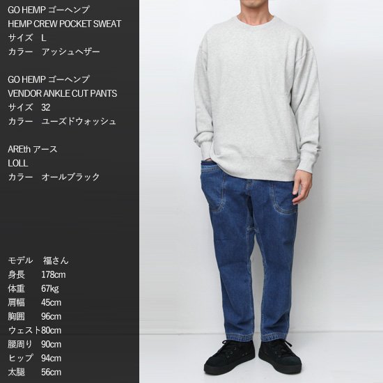 GOHEMP ゴーヘンプ｜HEMP CREW POCKET SWEAT (ナチュラル)(セットイン