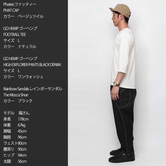 GOHEMP ゴーヘンプ｜HIGH EXPLORER PANTS BLACK (ワンウォッシュ