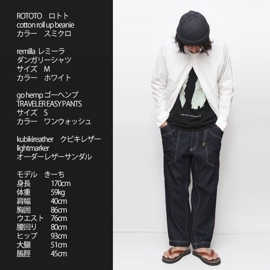 GOHEMP ゴーヘンプ｜TRAVELOR EASY PANTS INDIGO (ユーズドウォッシュ)(イージーパンツ)