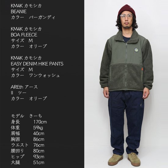 【KM4K カモシカ】KM4K BOA FLEECE (コヨーテ)(ボア ジャケット)