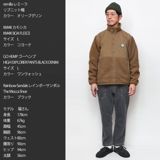 KM4K カモシカ】KM4K BOA FLEECE (コヨーテ)(ボア ジャケット)