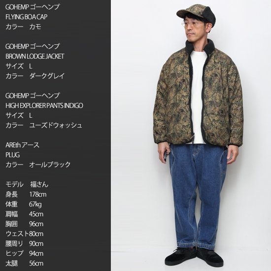 GOHEMP ゴーヘンプ｜BROWN LODGE JACKET (クラウドブルー)(ボアジャケット)