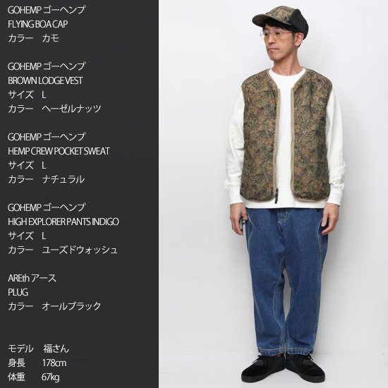 GOHEMP ゴーヘンプ｜BROWN LODGE VEST (クラウドブルー)(ボアフリース ベスト)