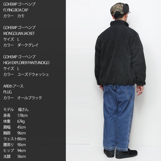 GOHEMP ゴーヘンプ｜MONGOLIAN JACKET 22 (クラウドブルー)(モンゴリアンジャケット)