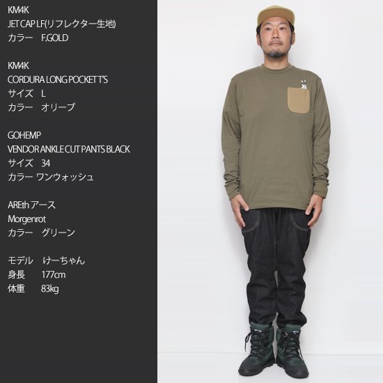 KM4K カモシカ】CORDURA LONG POCKET T's (オリーブ)(コーデュラ ロンT)