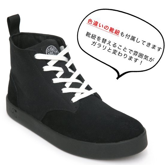 AREth アース｜Chukka (オールブラック)(チャッカ ハイカットスニーカー)