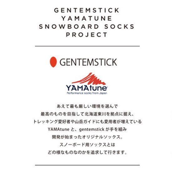 GENTEMSTICK ゲンテンスティック｜GENTEMSTICK x YAMAtune