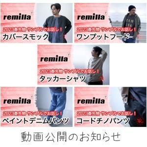  Τ餻 remilla ߡ ͽ ˤĤƤưޤ