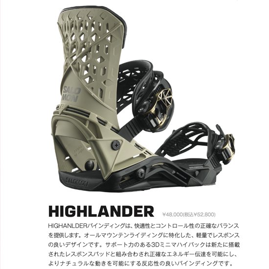 人気No.1】 サロモンディフェンダーバインディング、salomon binding