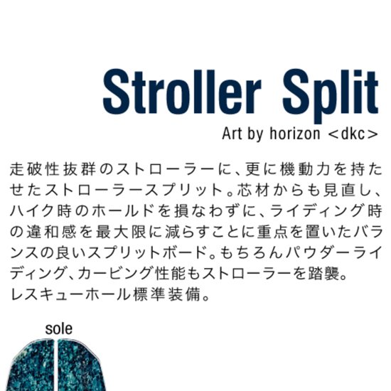 23-24予約商品】Unit mfg. ユニット｜Stroller Split 162 (スプリット