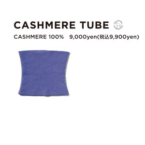 【23-24予約商品】GREEN CLOTHING グリーンクロージング｜CASHMERE TUBE (カシミヤ チューブ ネックウォーマー)【2023年11月頃から順次入荷予定】