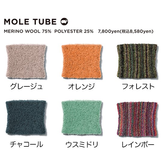 【23-24予約商品】GREEN CLOTHING グリーンクロージング｜MOLE TUBE (モールチューブ ネックウォーマー)【2023年11月頃から順次入荷予定】の2枚目の画像