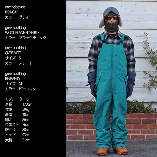 【23-24予約商品】GREEN CLOTHING グリーンクロージング｜BIB PANTS (ビブパンツ)【2023年11月頃から順次入荷予定】